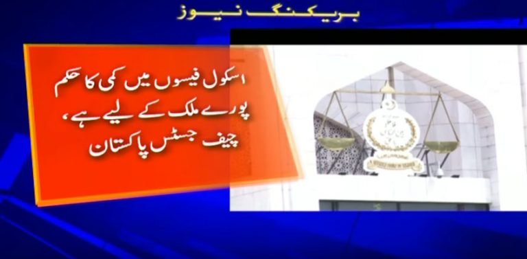 School fee reduction order applies to all private schools, says CJP