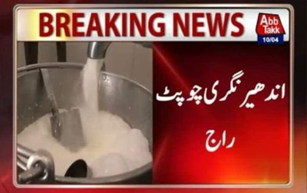 Milk Prices Increased Rapidly